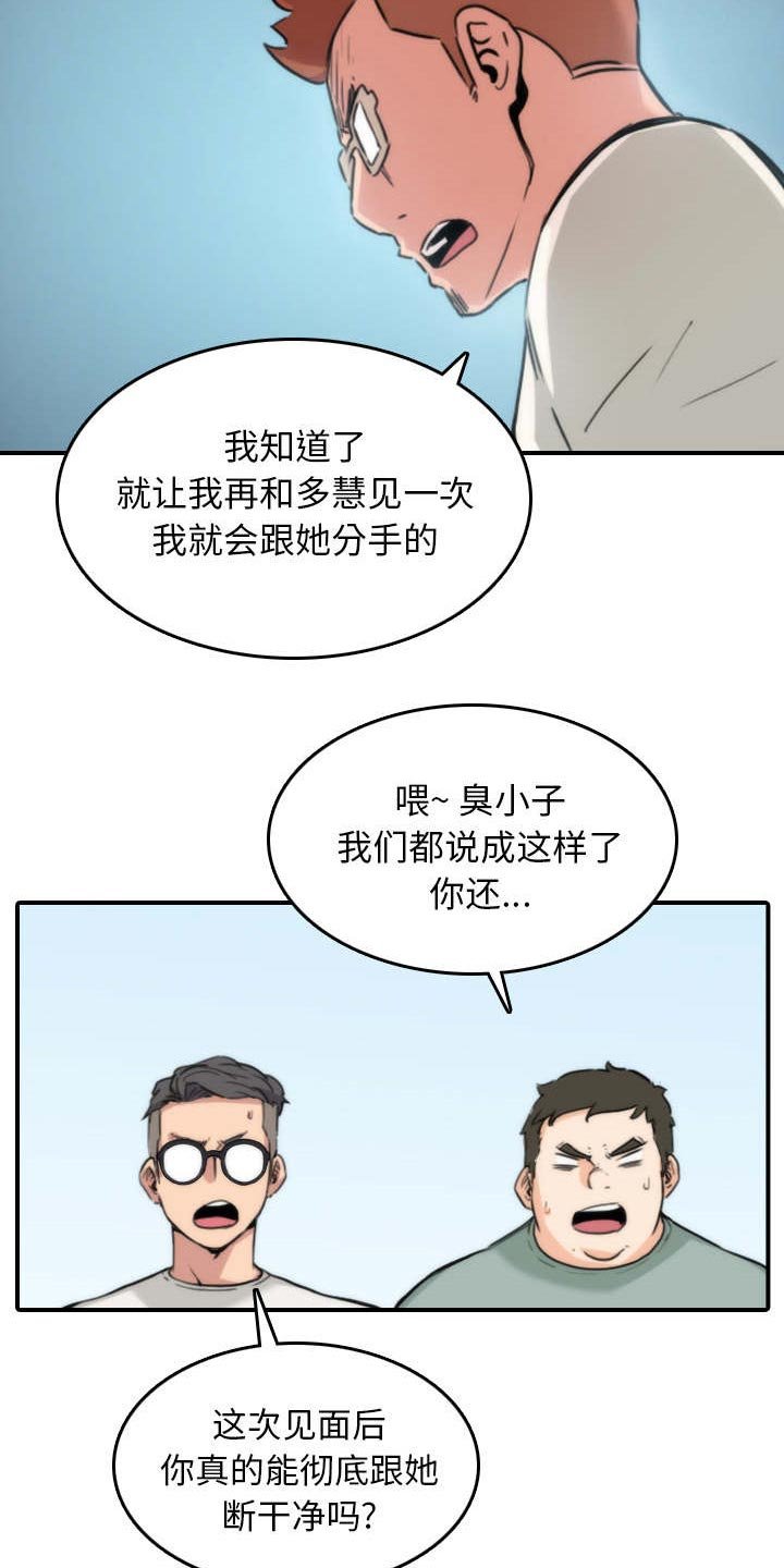 第90章：新招数