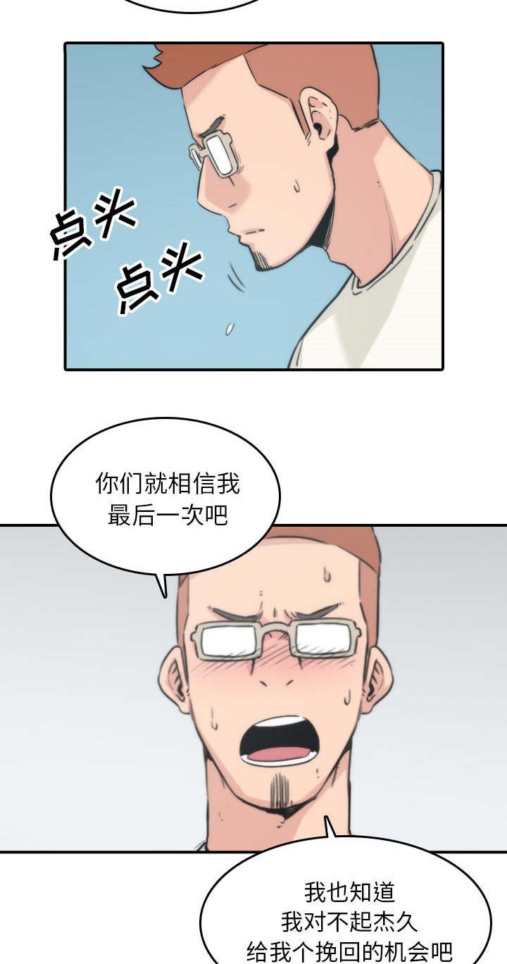 第90章：新招数