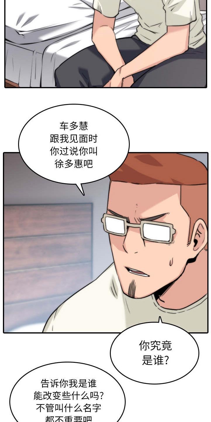 第91章：想要拥有你