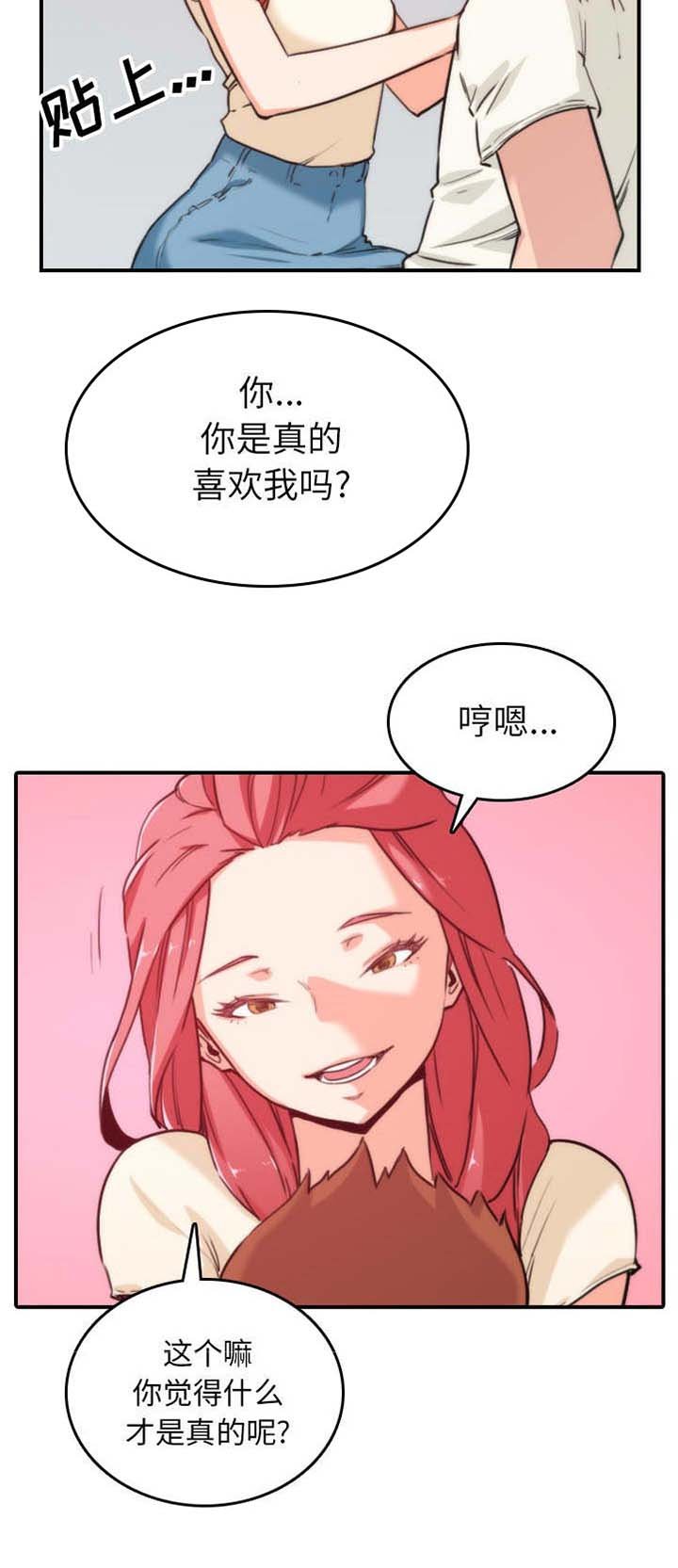 第91章：想要拥有你