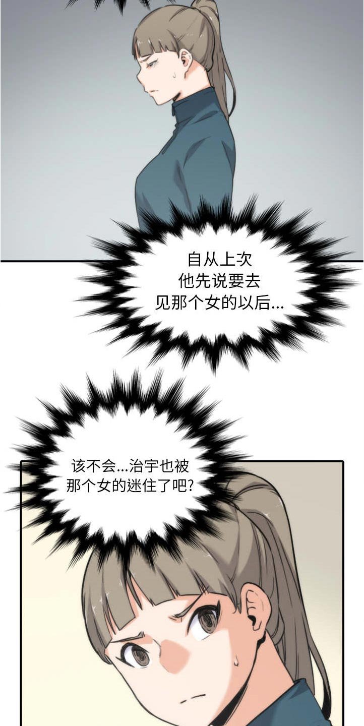 第93章：看到你