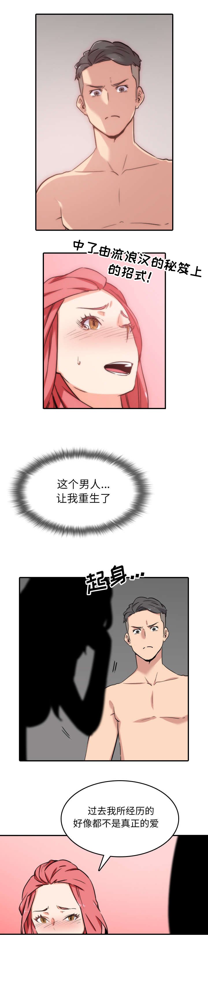 第94章：那句话
