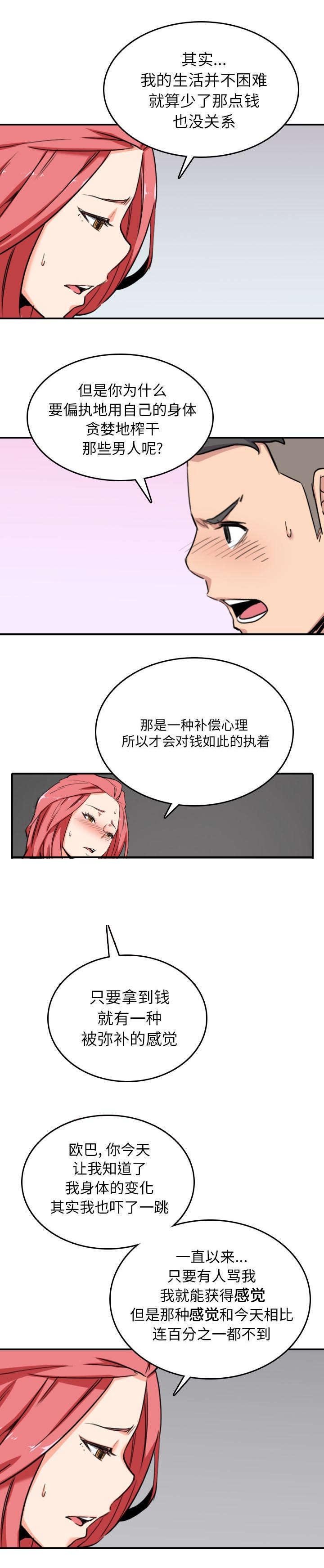 第94章：那句话
