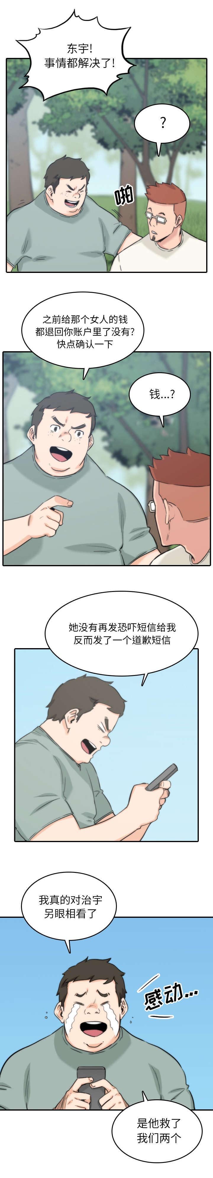 第95章：重要的事