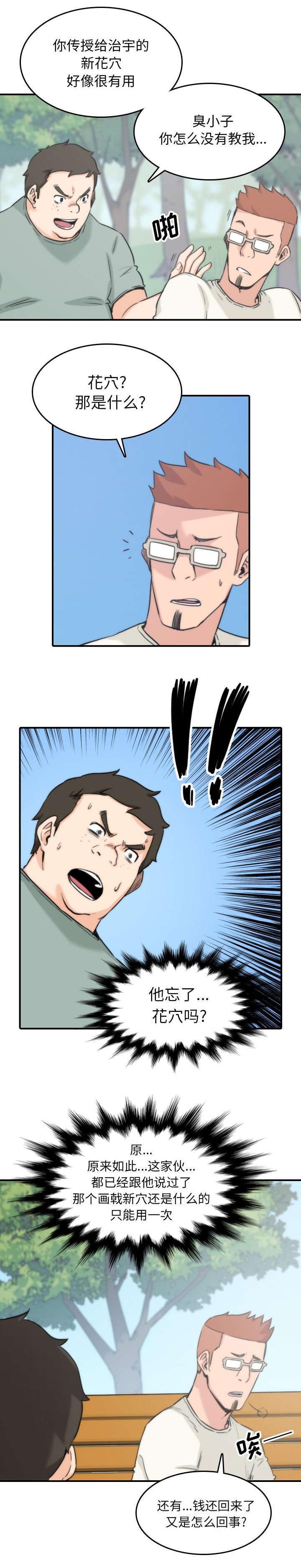 第95章：重要的事
