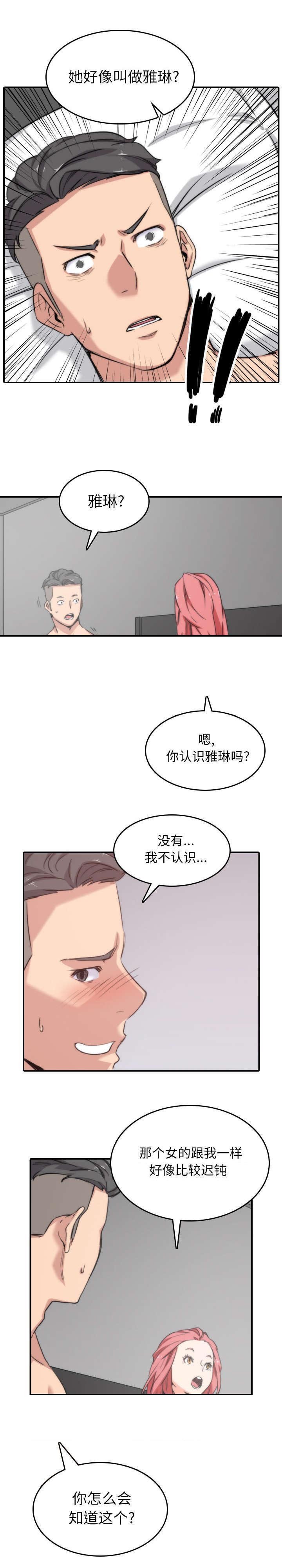 第95章：重要的事