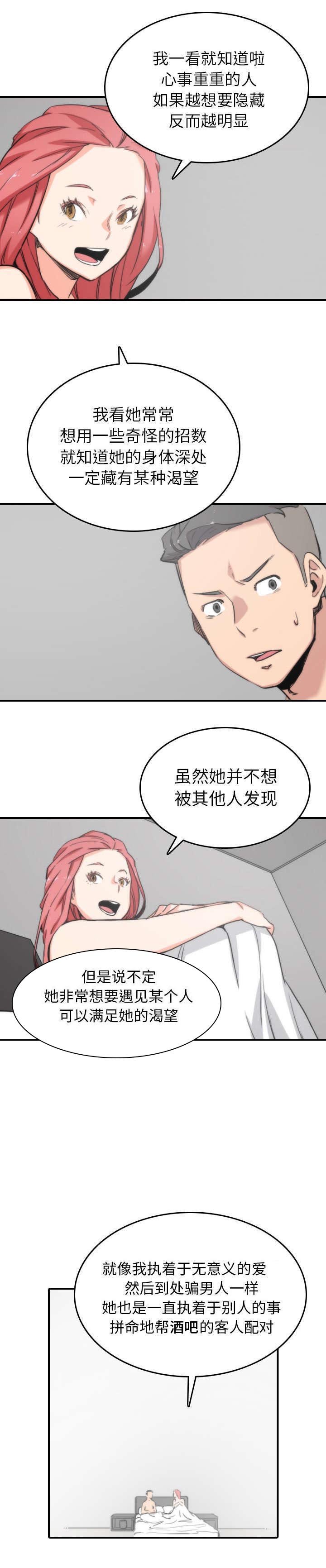 第95章：重要的事
