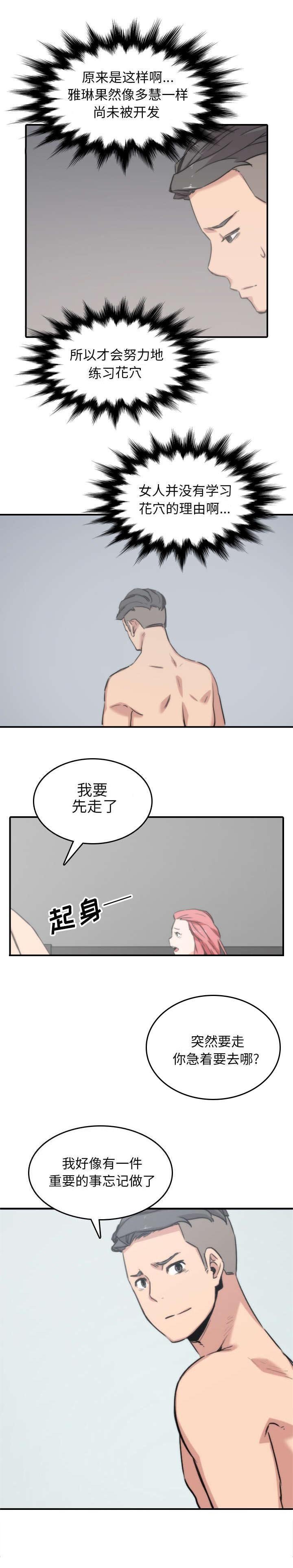 第95章：重要的事