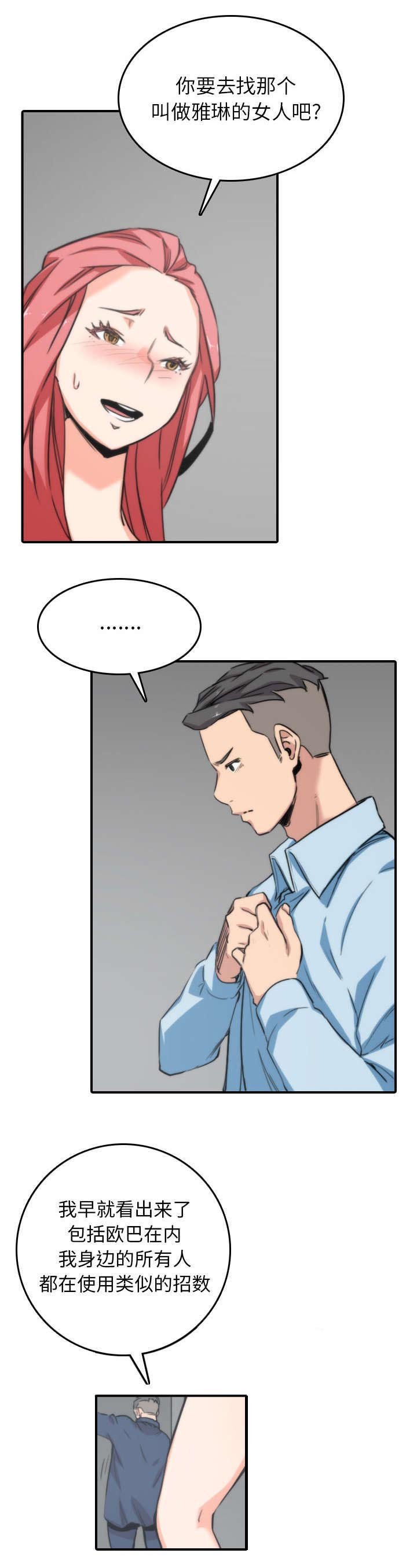 第96章：我的宿命