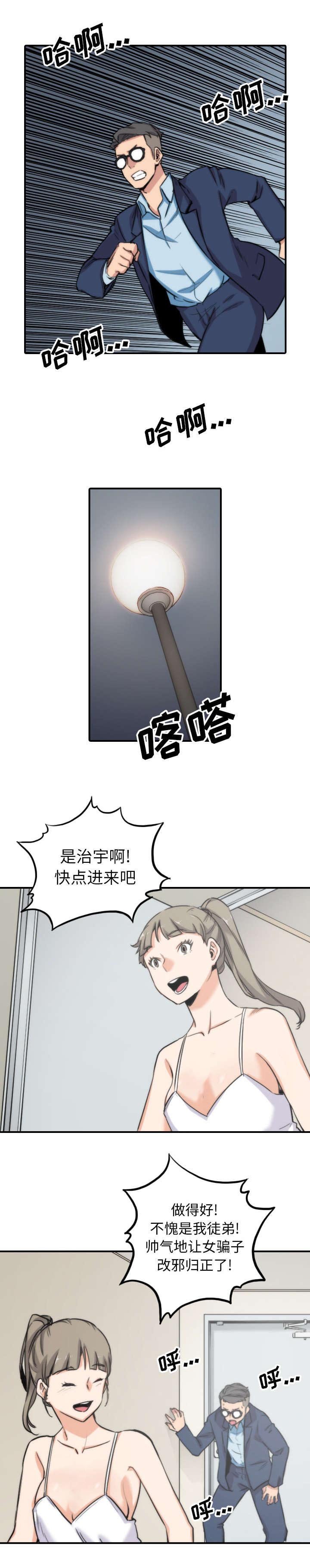 第96章：我的宿命