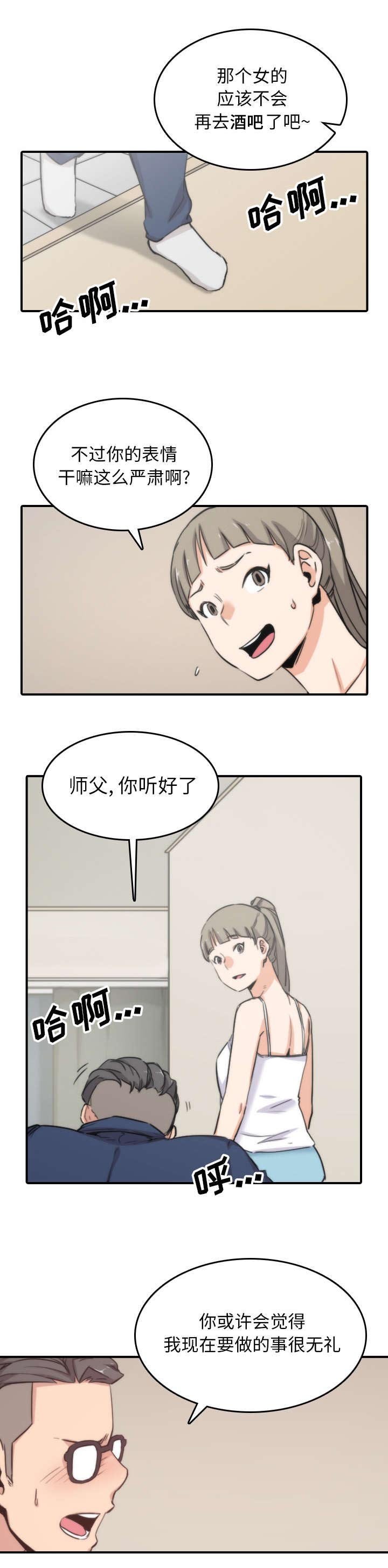 第96章：我的宿命