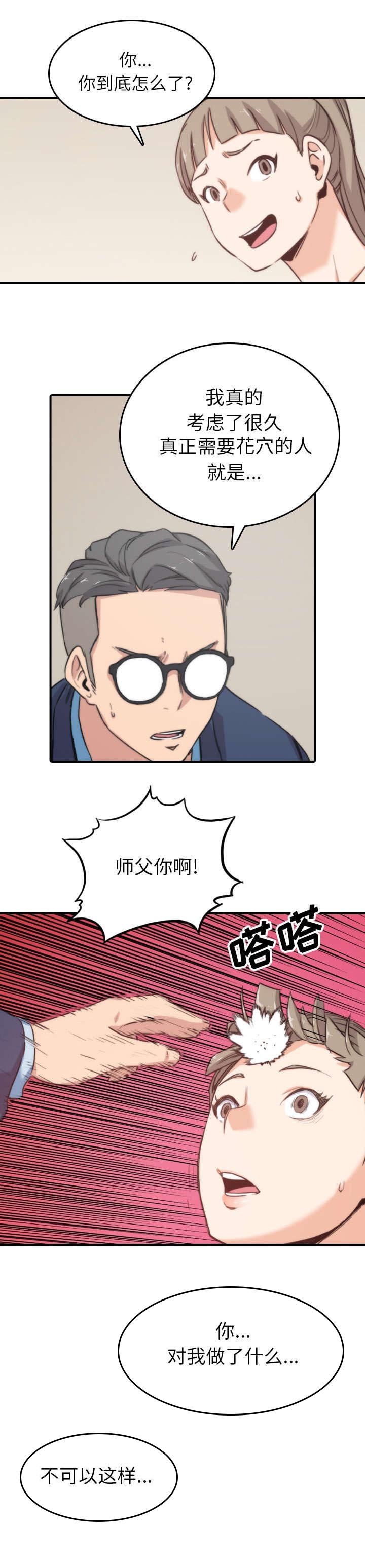第96章：我的宿命