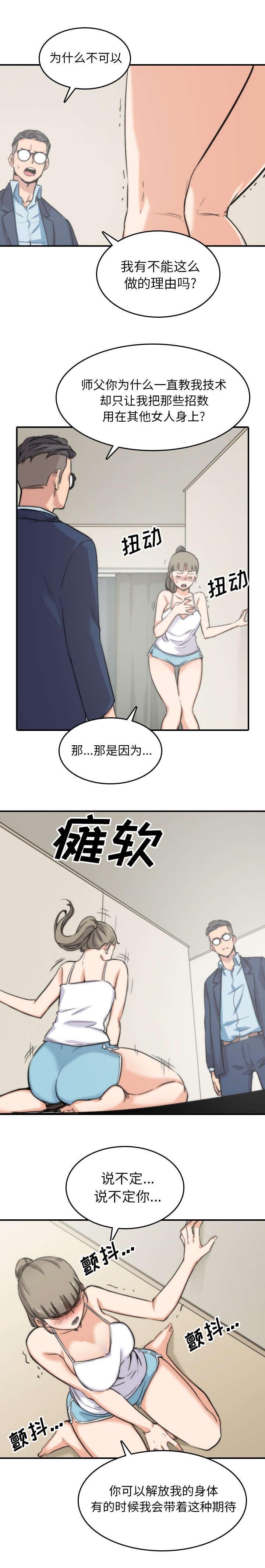 第96章：我的宿命