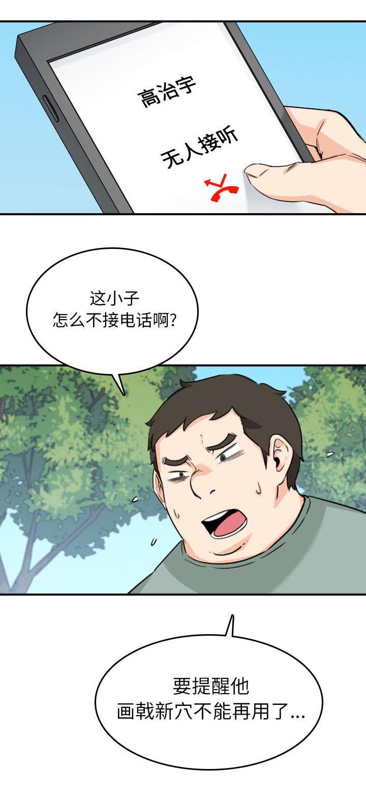 第97章：不能再用了