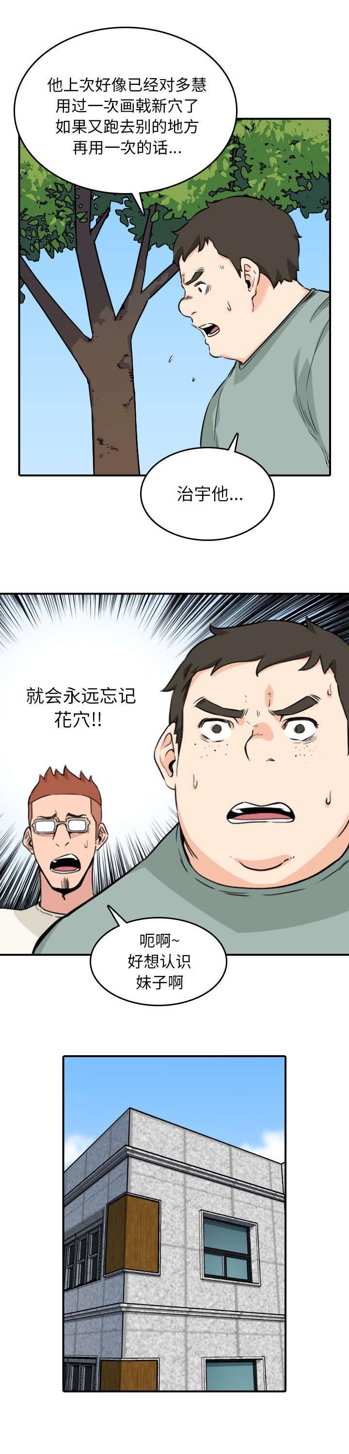 第97章：不能再用了