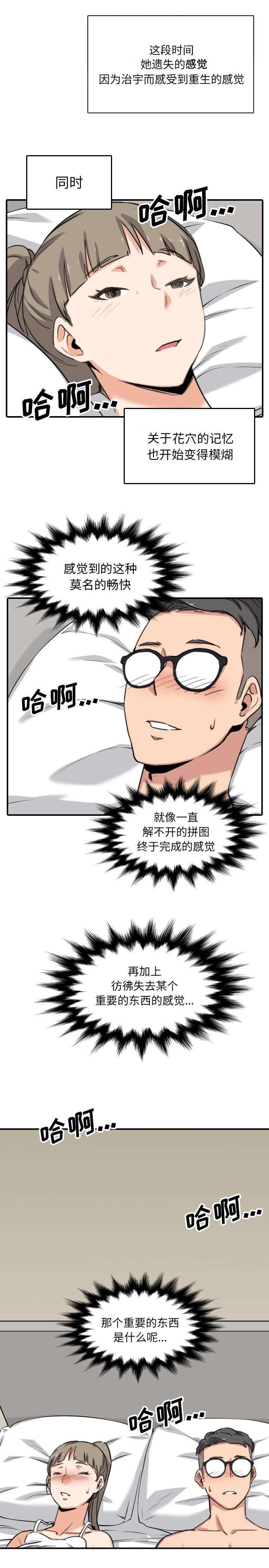 第97章：不能再用了