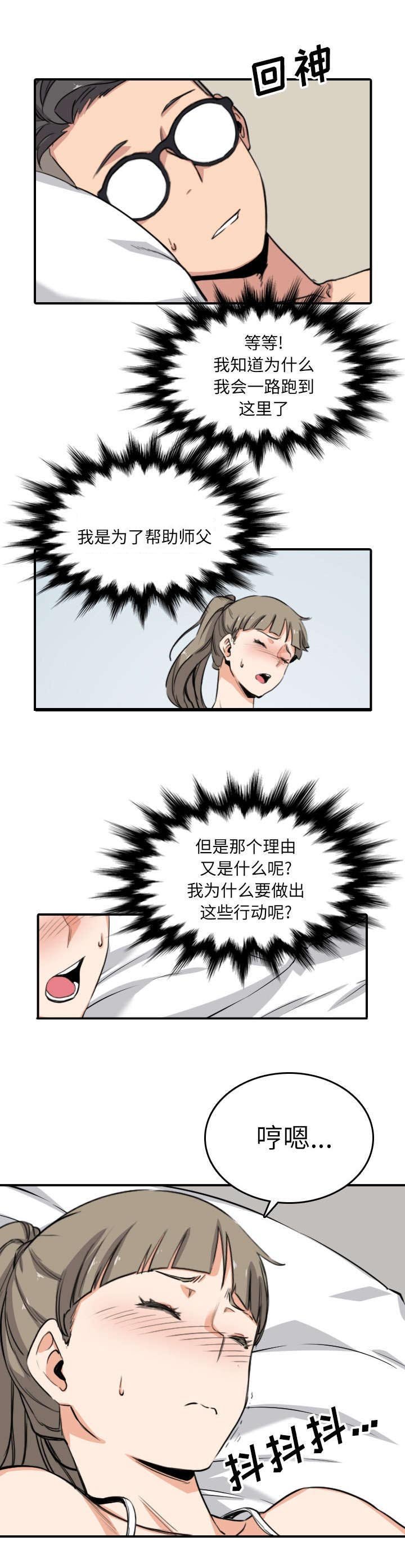 第97章：不能再用了