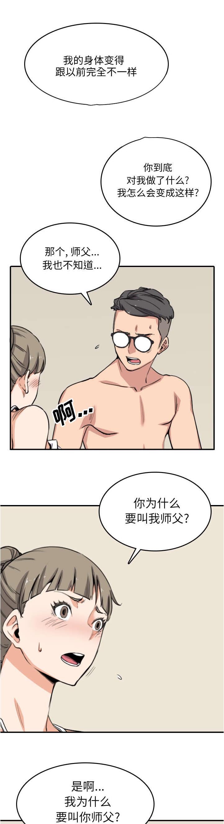 第97章：不能再用了