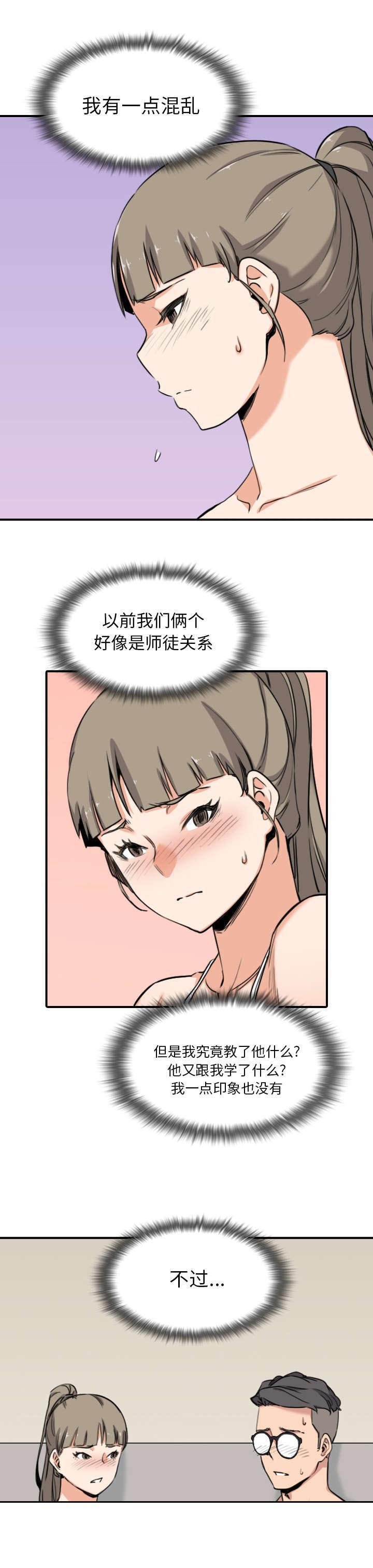 第97章：不能再用了