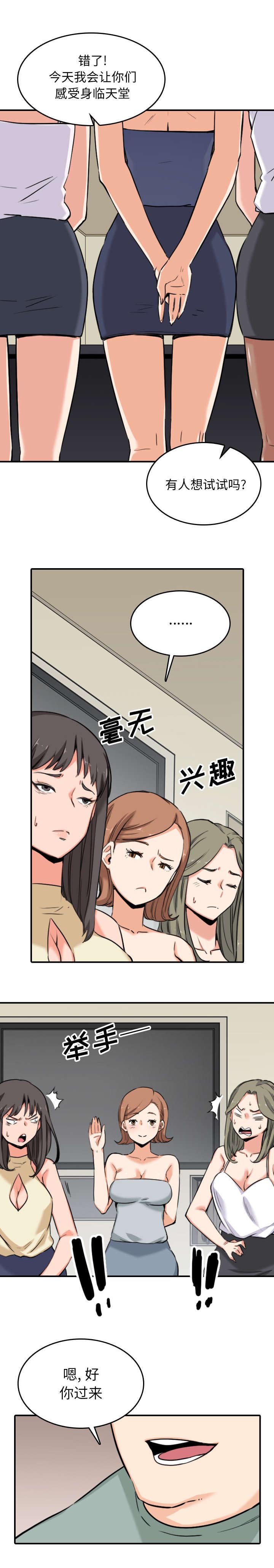 第98章：唯一继承人（完结）