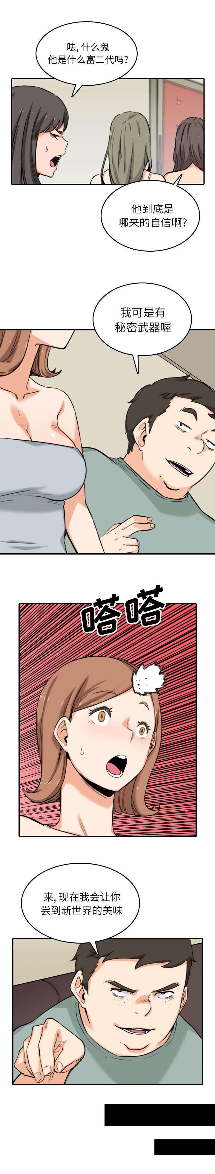 第98章：唯一继承人（完结）