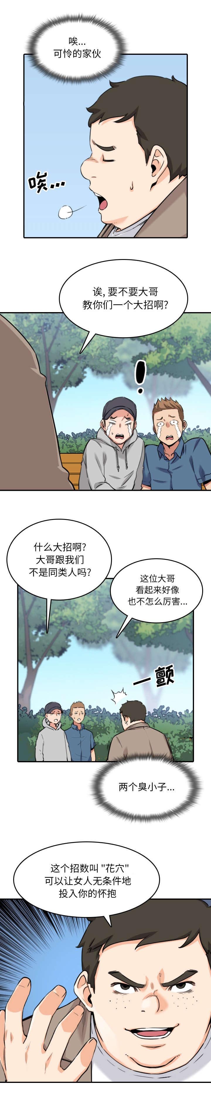 第98章：唯一继承人（完结）