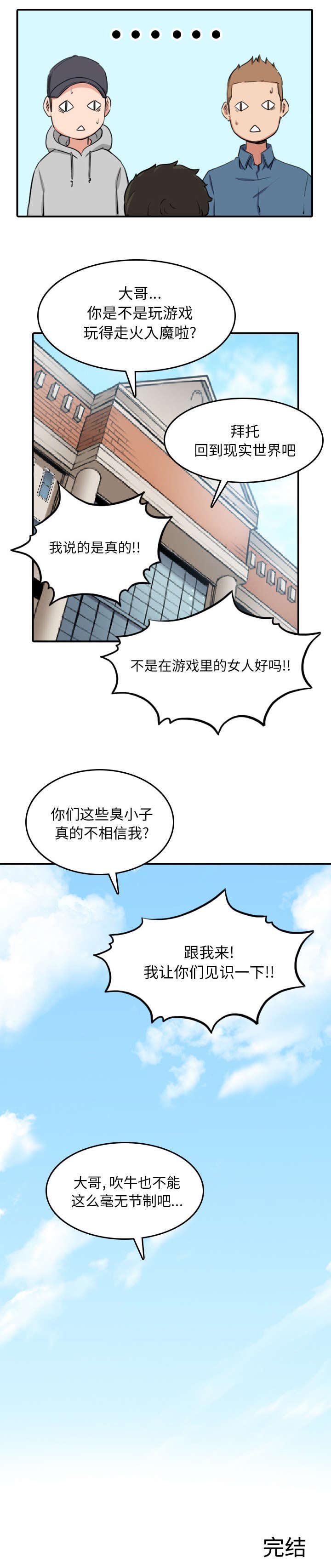第98章：唯一继承人（完结）