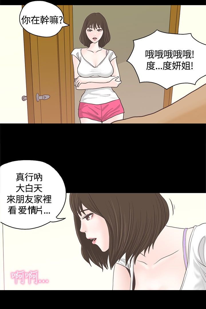 第1章：做客