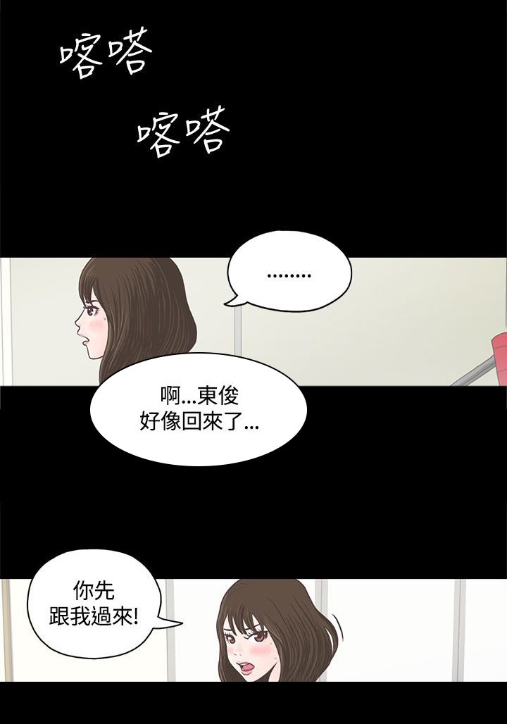 第1章：做客