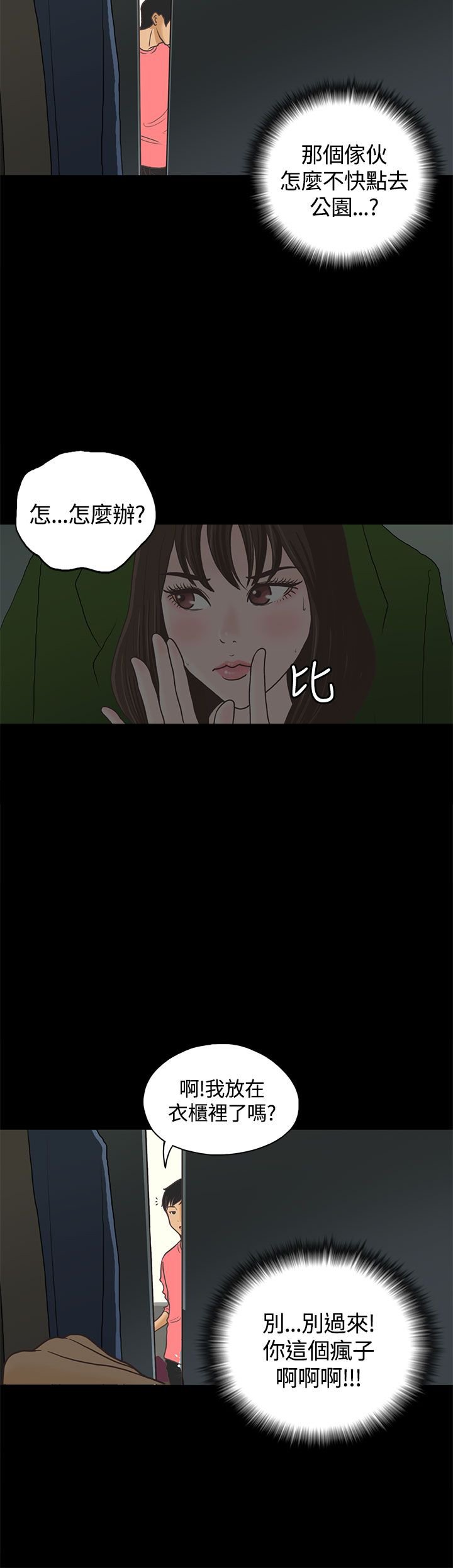 第1章：做客