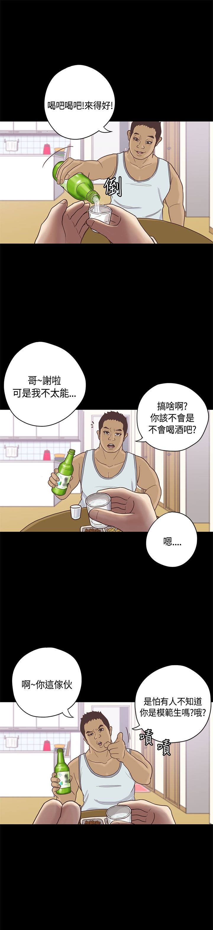 第10章：嫂子 （上）