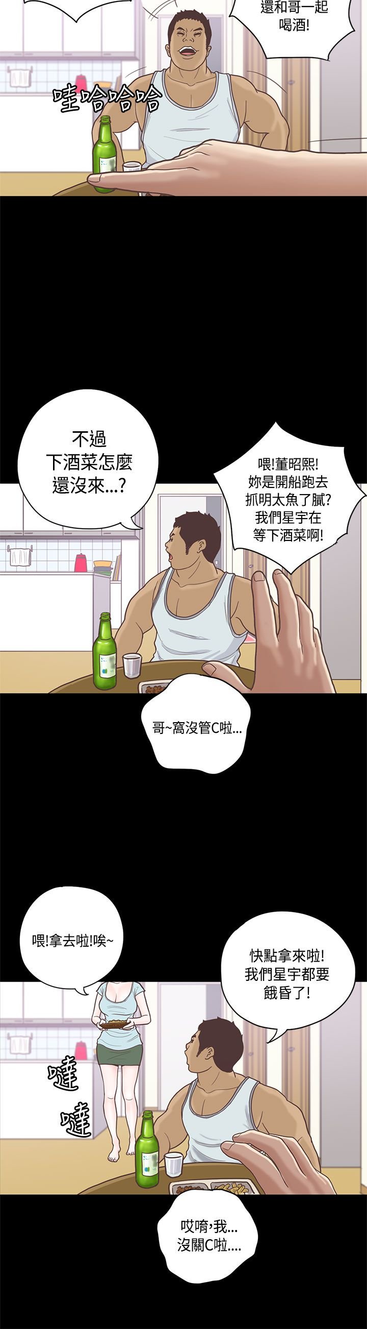 第10章：嫂子 （上）