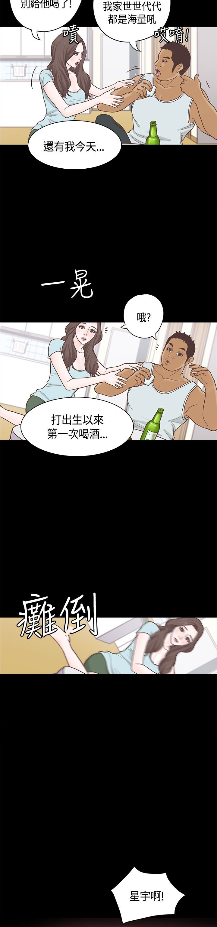第10章：嫂子 （上）