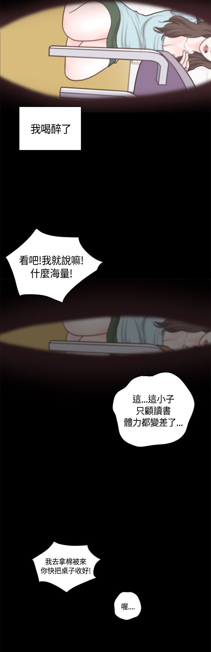 第10章：嫂子 （上）