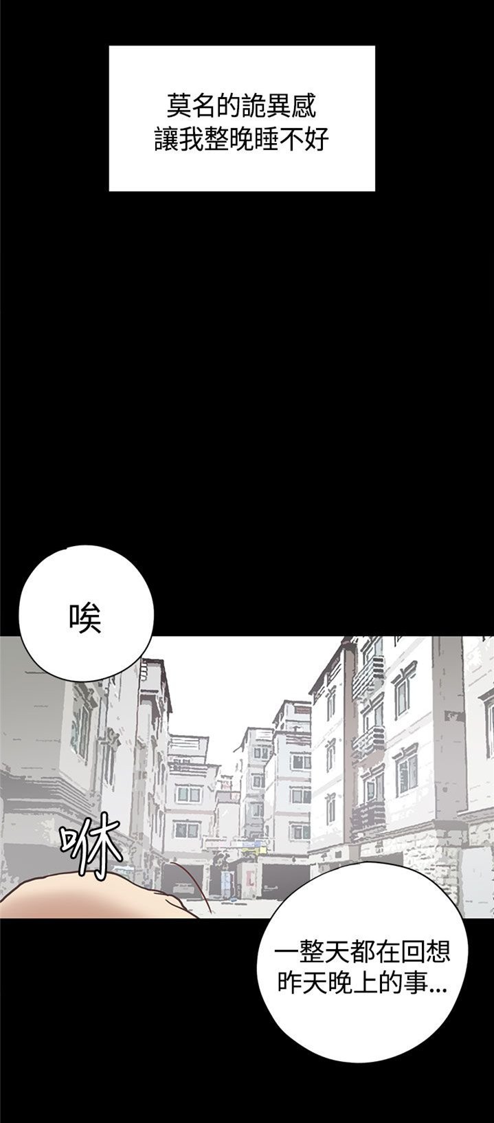 第10章：嫂子 （上）