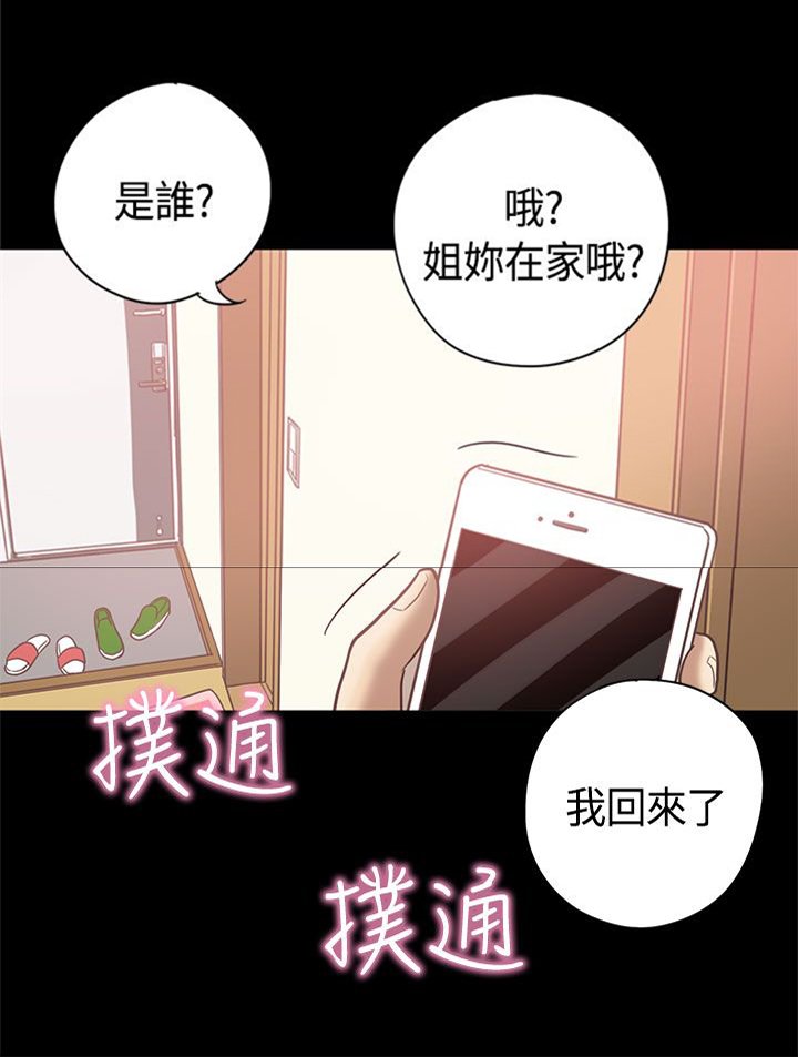 第10章：嫂子 （上）