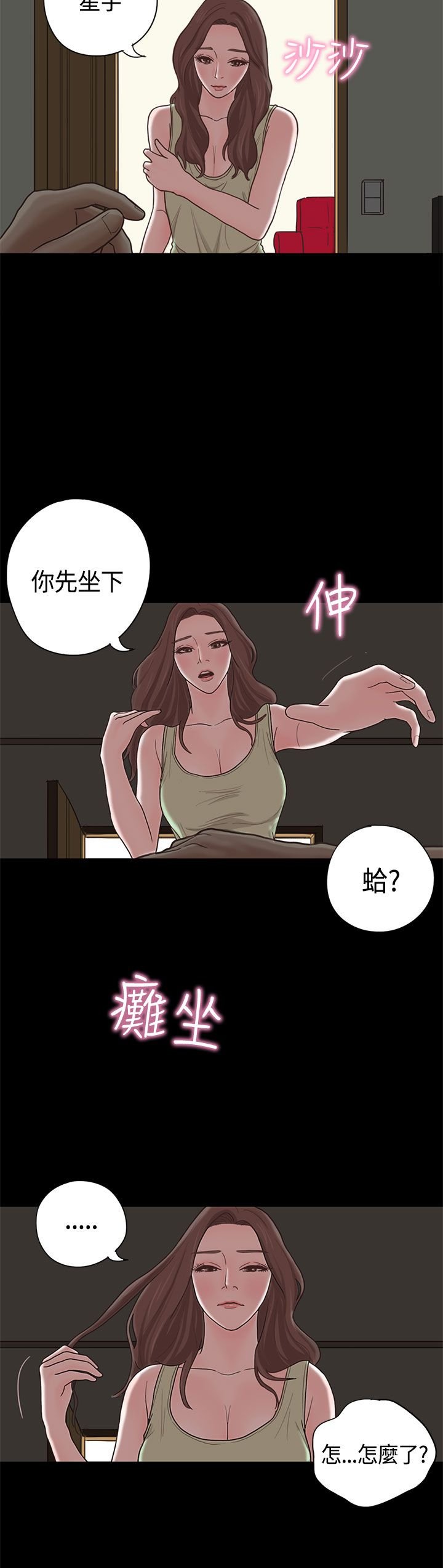 第11章：嫂子（中）