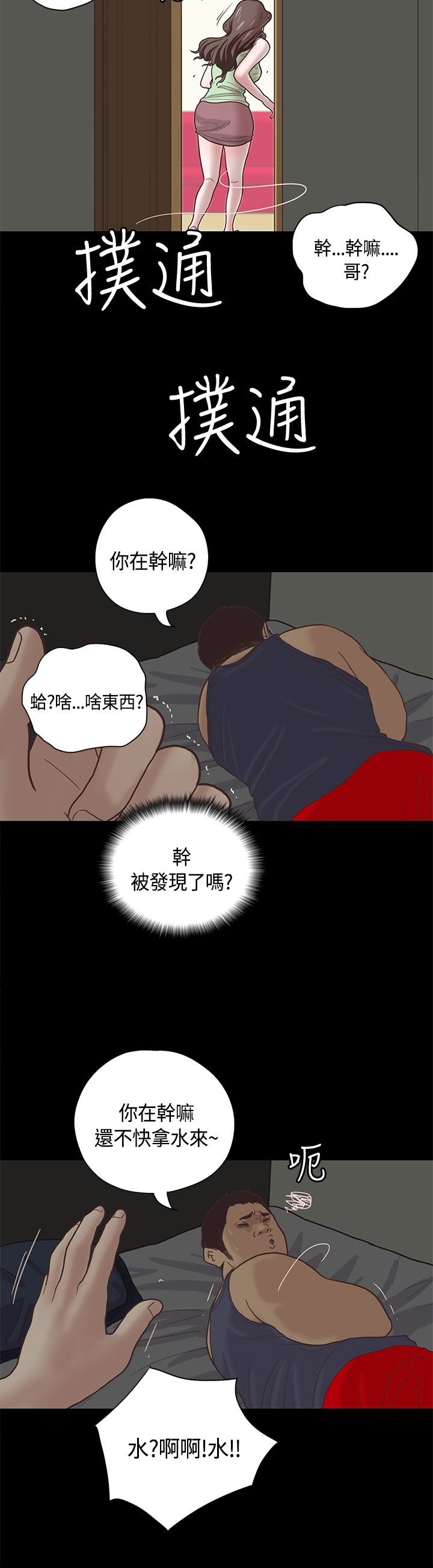 第11章：嫂子（中）