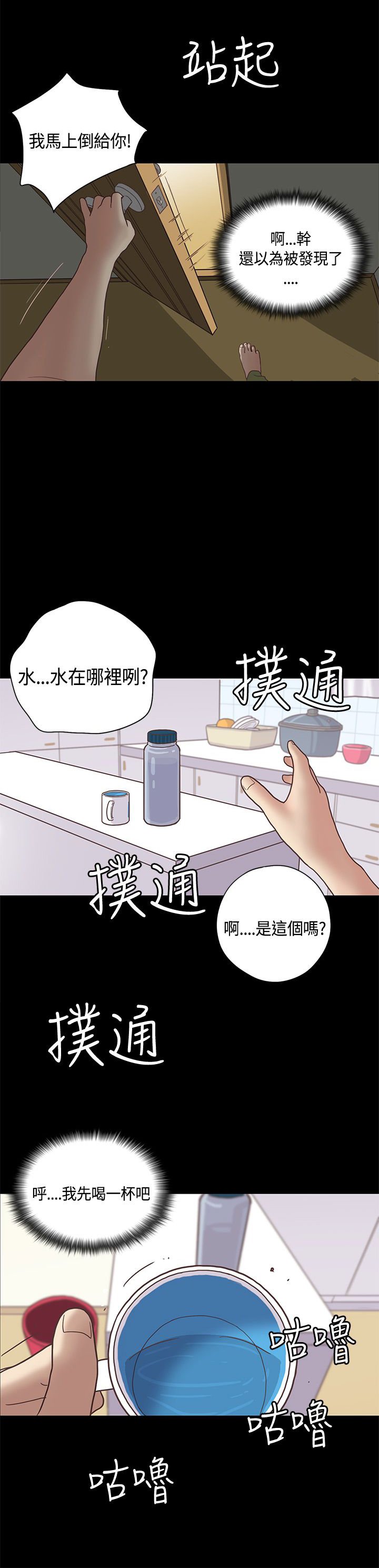 第12章：嫂子（下）
