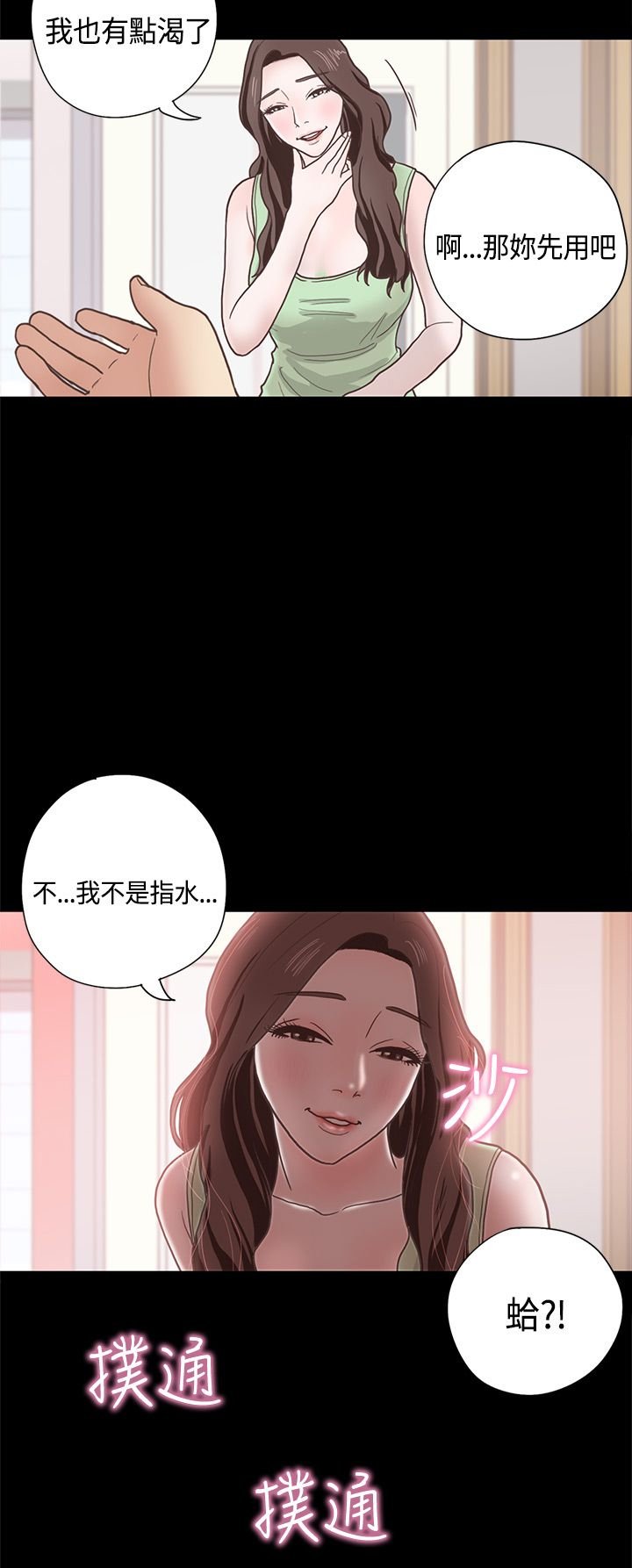 第12章：嫂子（下）