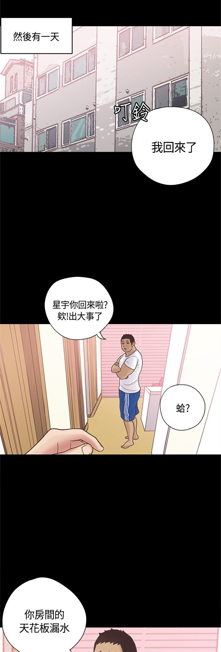第12章：嫂子（下）