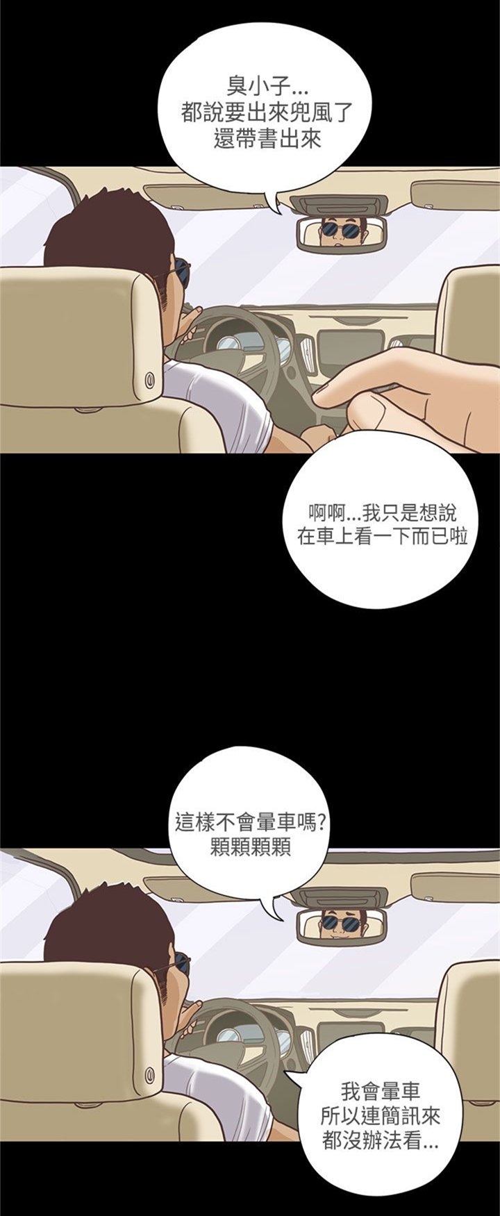 第12章：嫂子（下）
