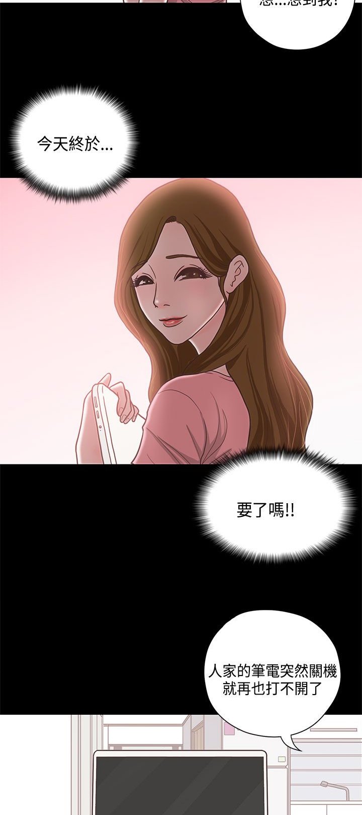第13章：学姐