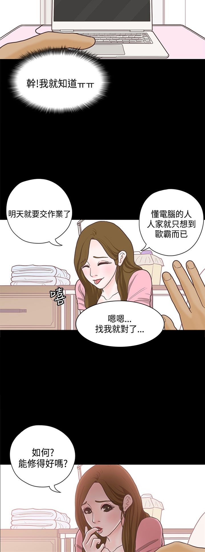 第13章：学姐