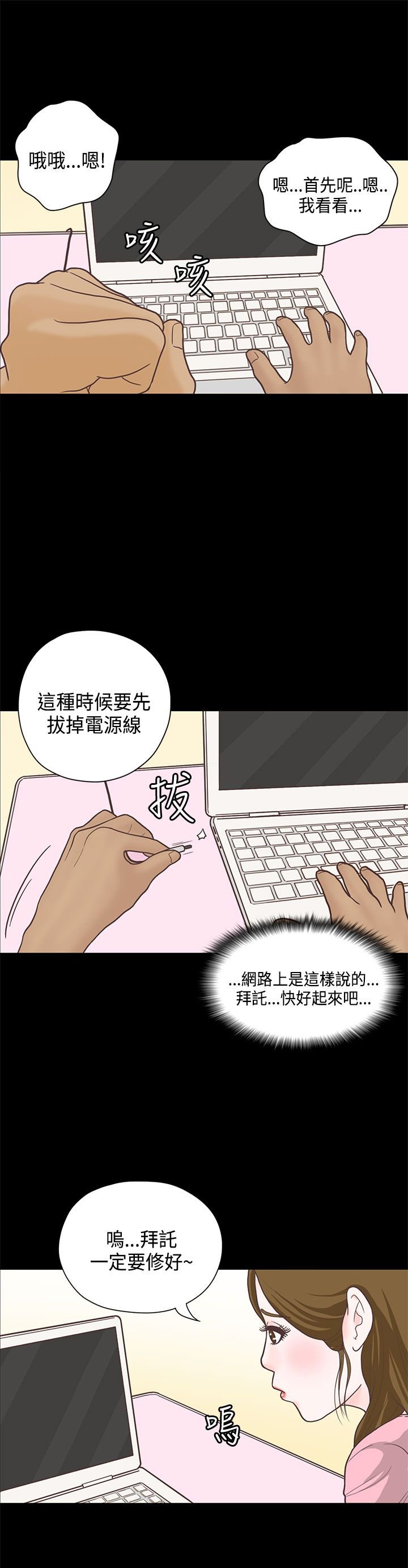 第13章：学姐