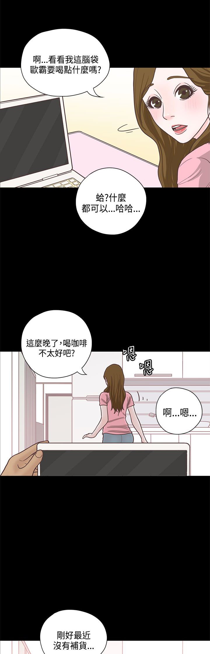 第13章：学姐