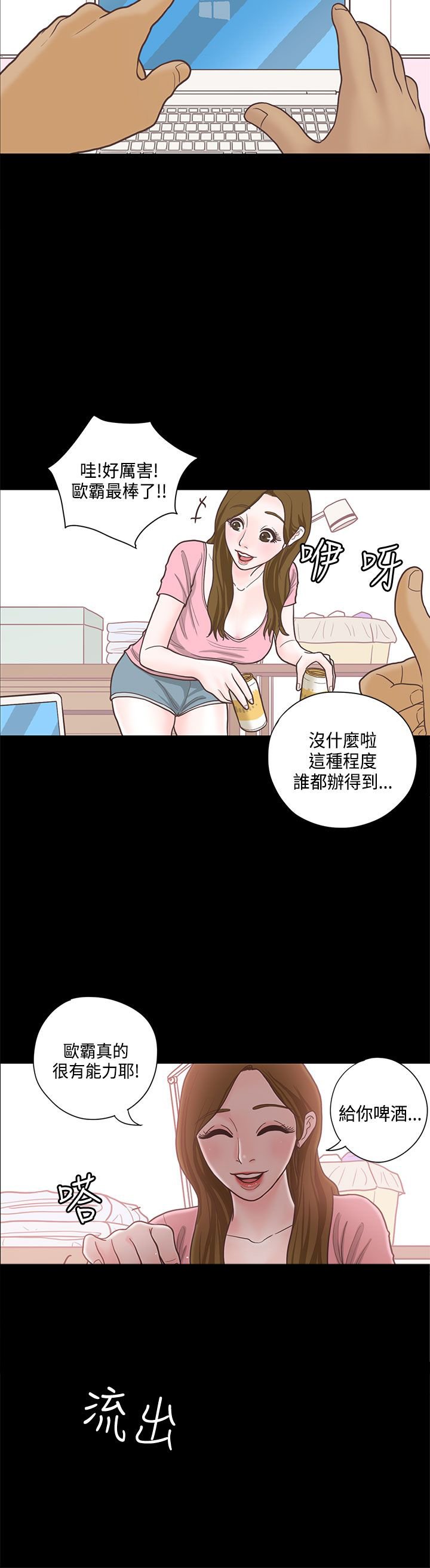 第13章：学姐