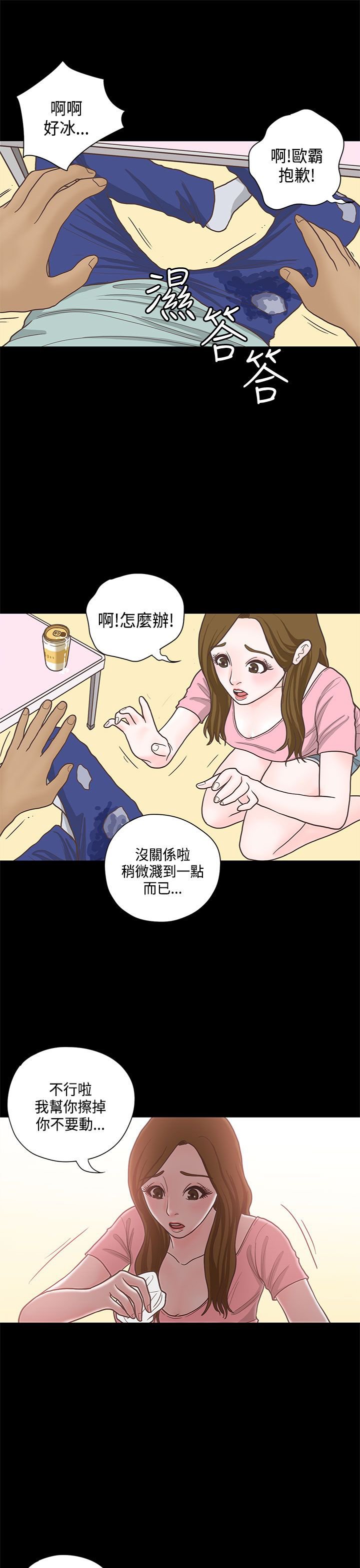 第13章：学姐