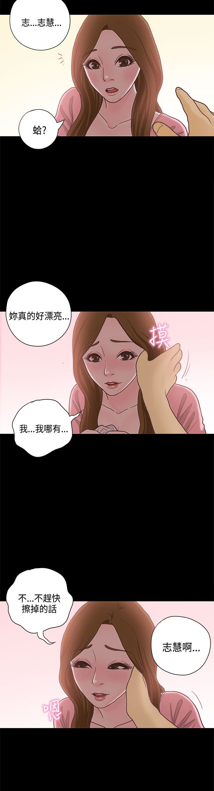 第13章：学姐