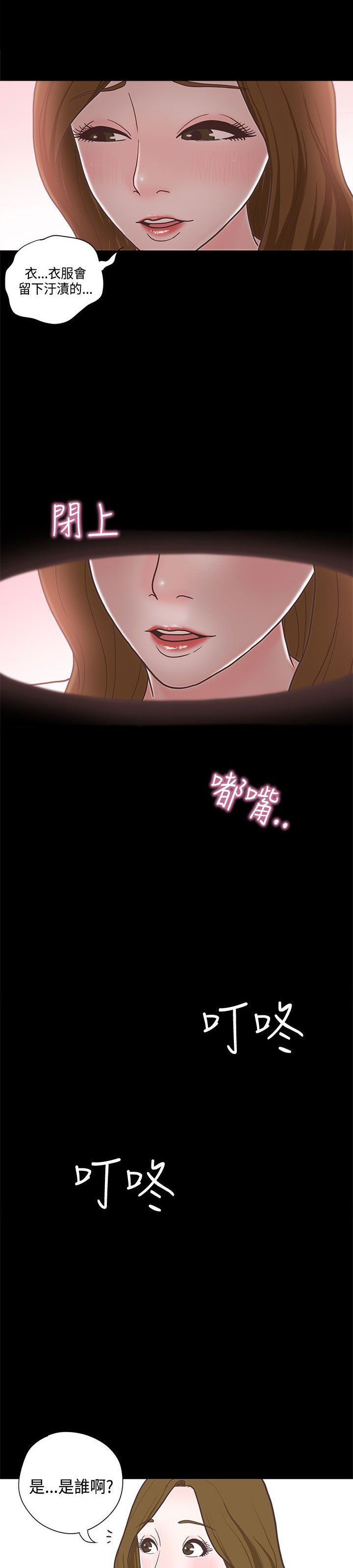 第14章：学妹